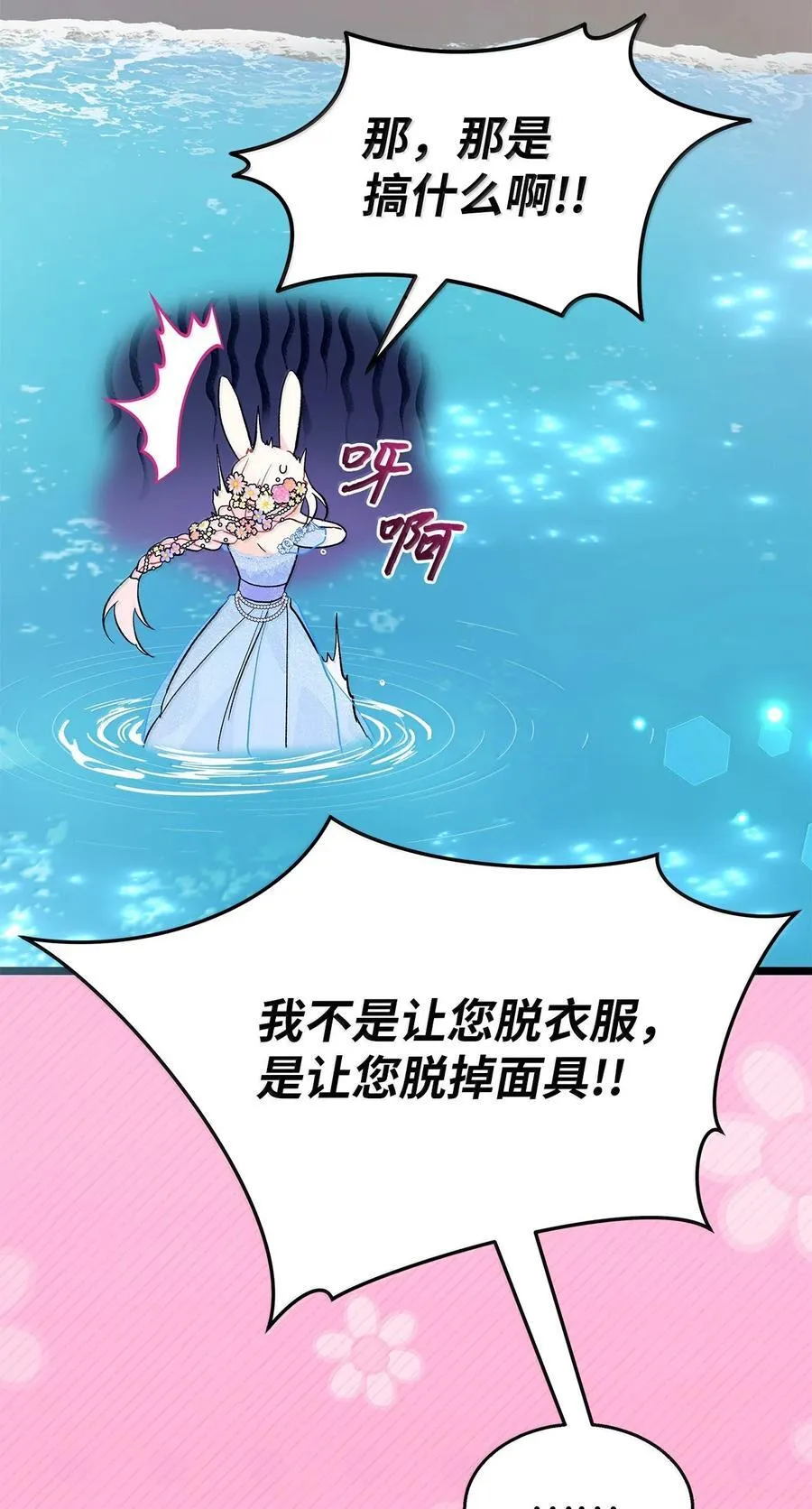 149 一辈子 第26页