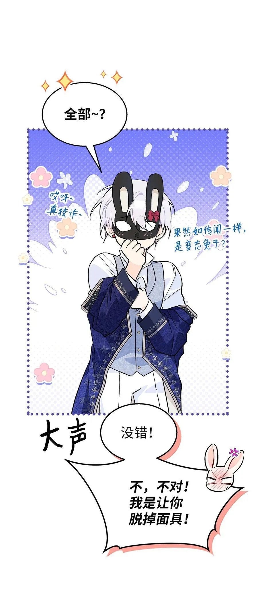149 一辈子 第30页