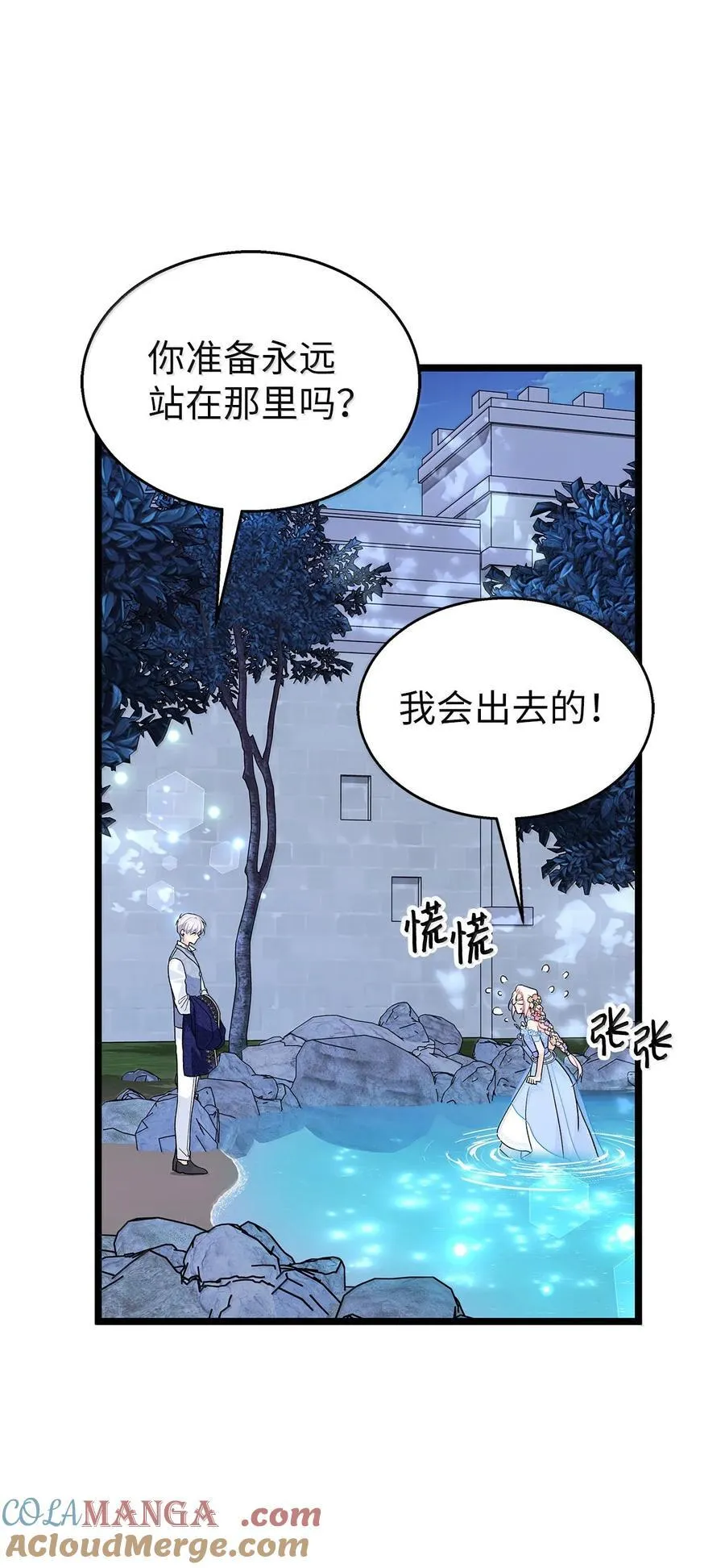 149 一辈子 第37页