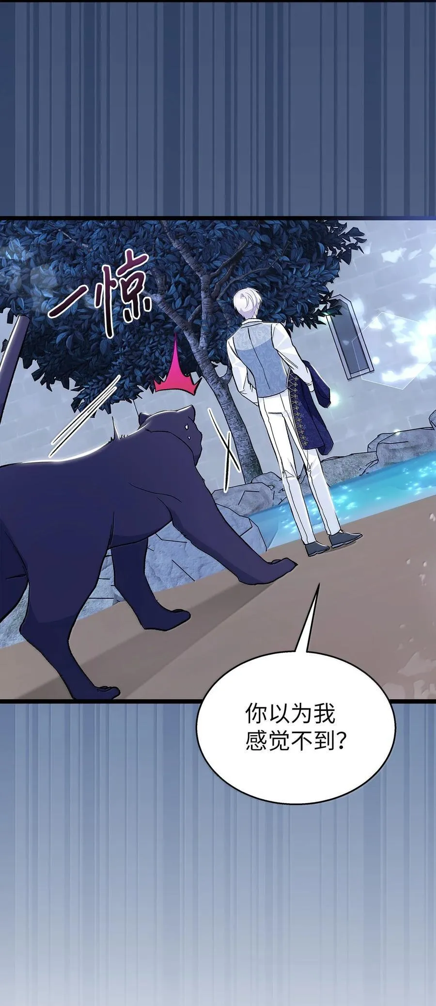 149 一辈子 第44页