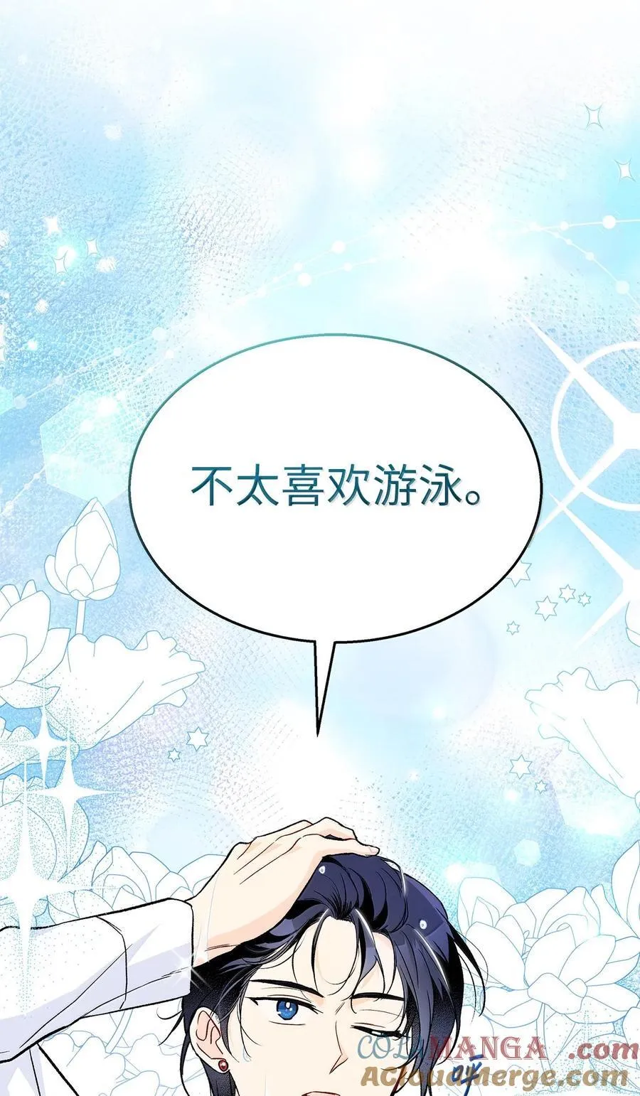 149 一辈子 第58页