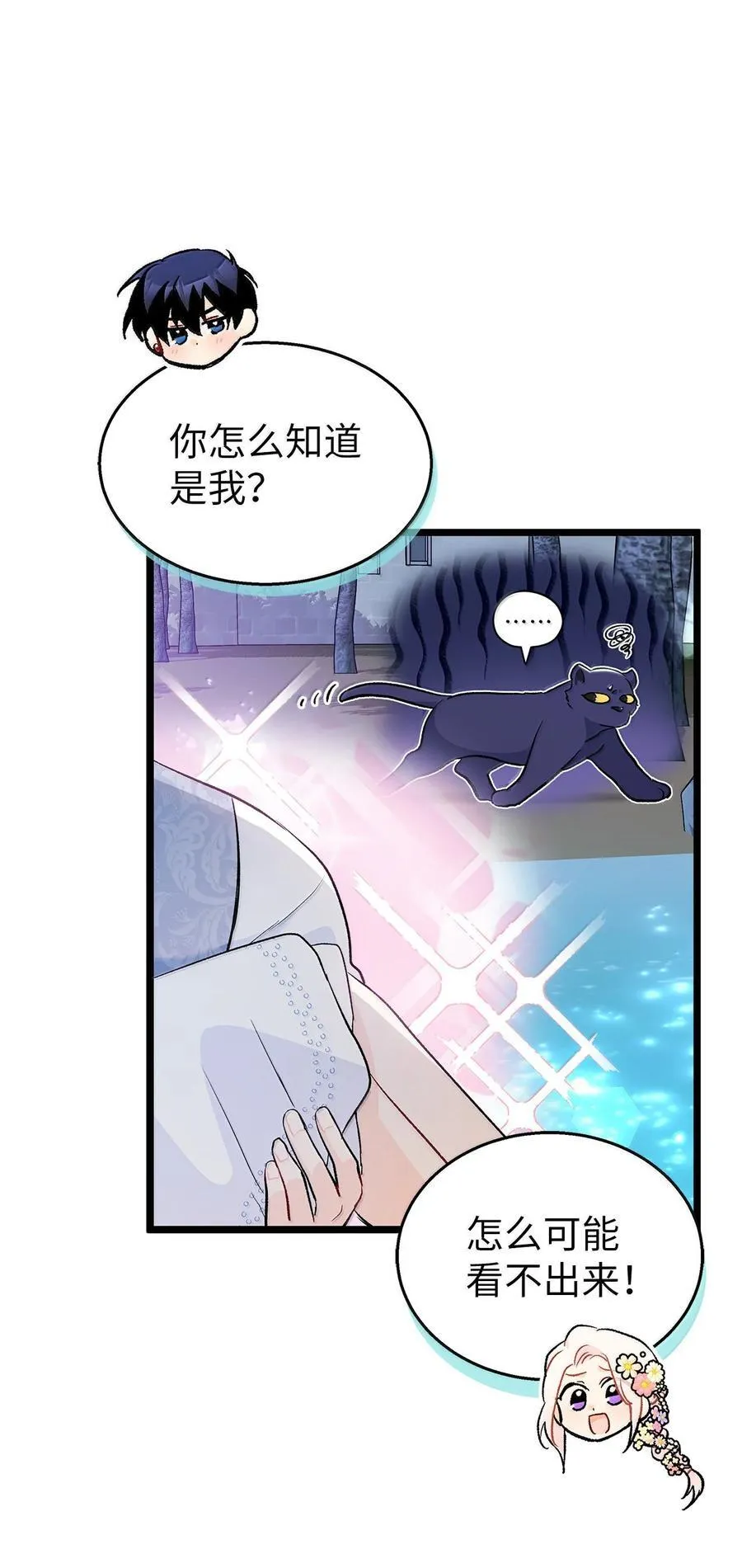 149 一辈子 第62页