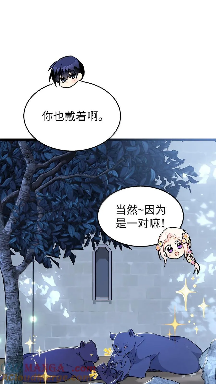 149 一辈子 第67页