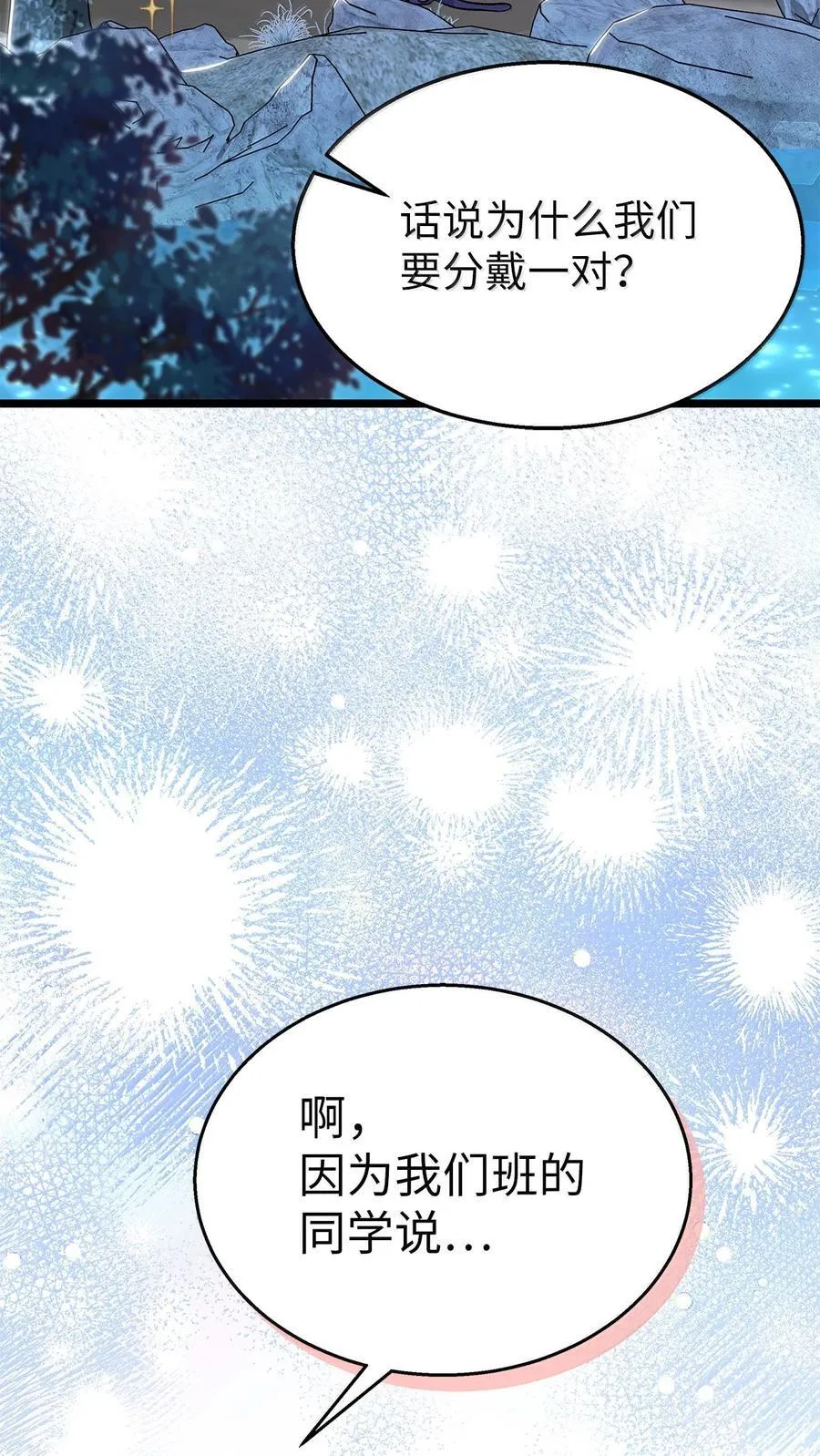149 一辈子 第68页