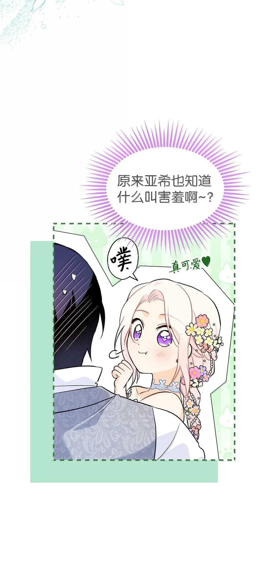 149 一辈子 第75页