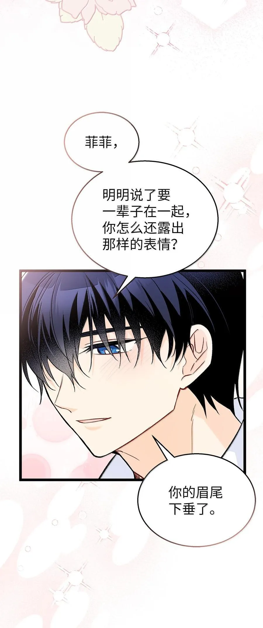 149 一辈子 第81页