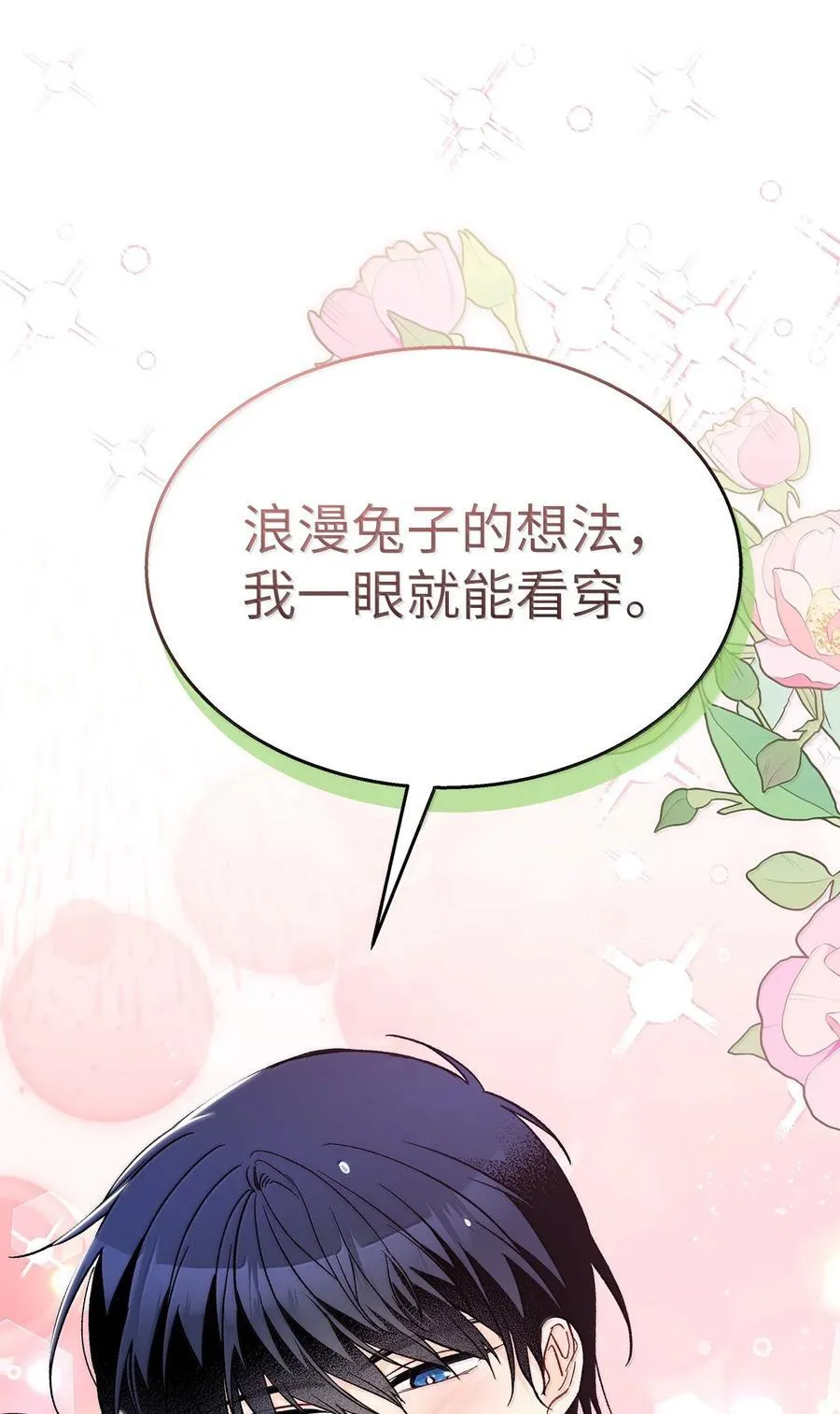 149 一辈子 第84页
