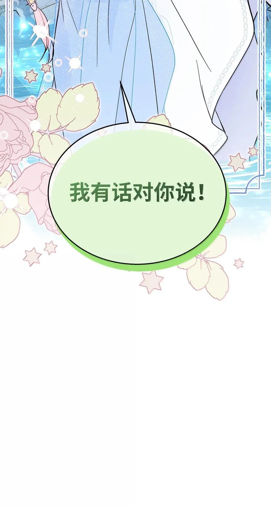 149 一辈子 第89页