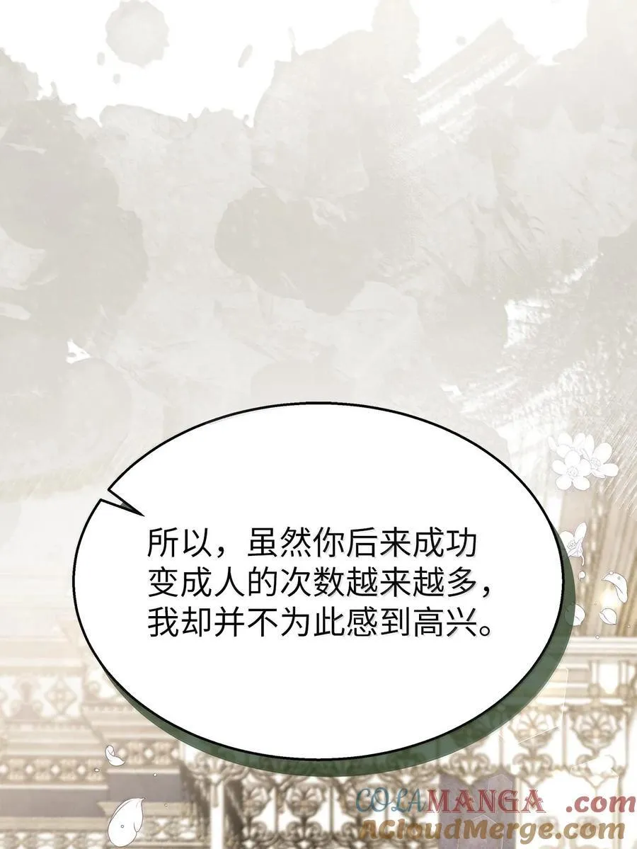 150 唯一的归宿 第16页