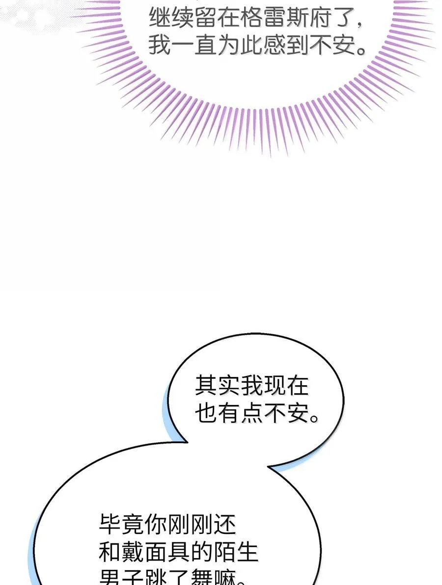 150 唯一的归宿 第20页