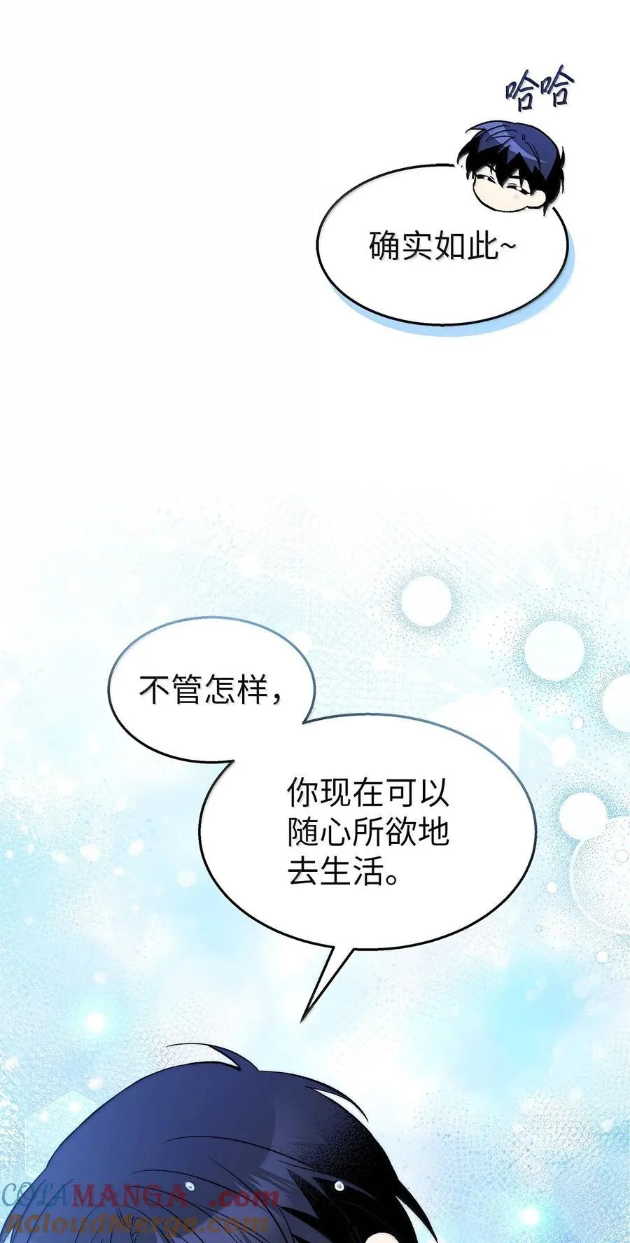 150 唯一的归宿 第22页