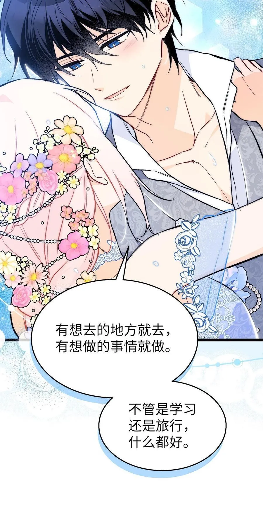 150 唯一的归宿 第23页