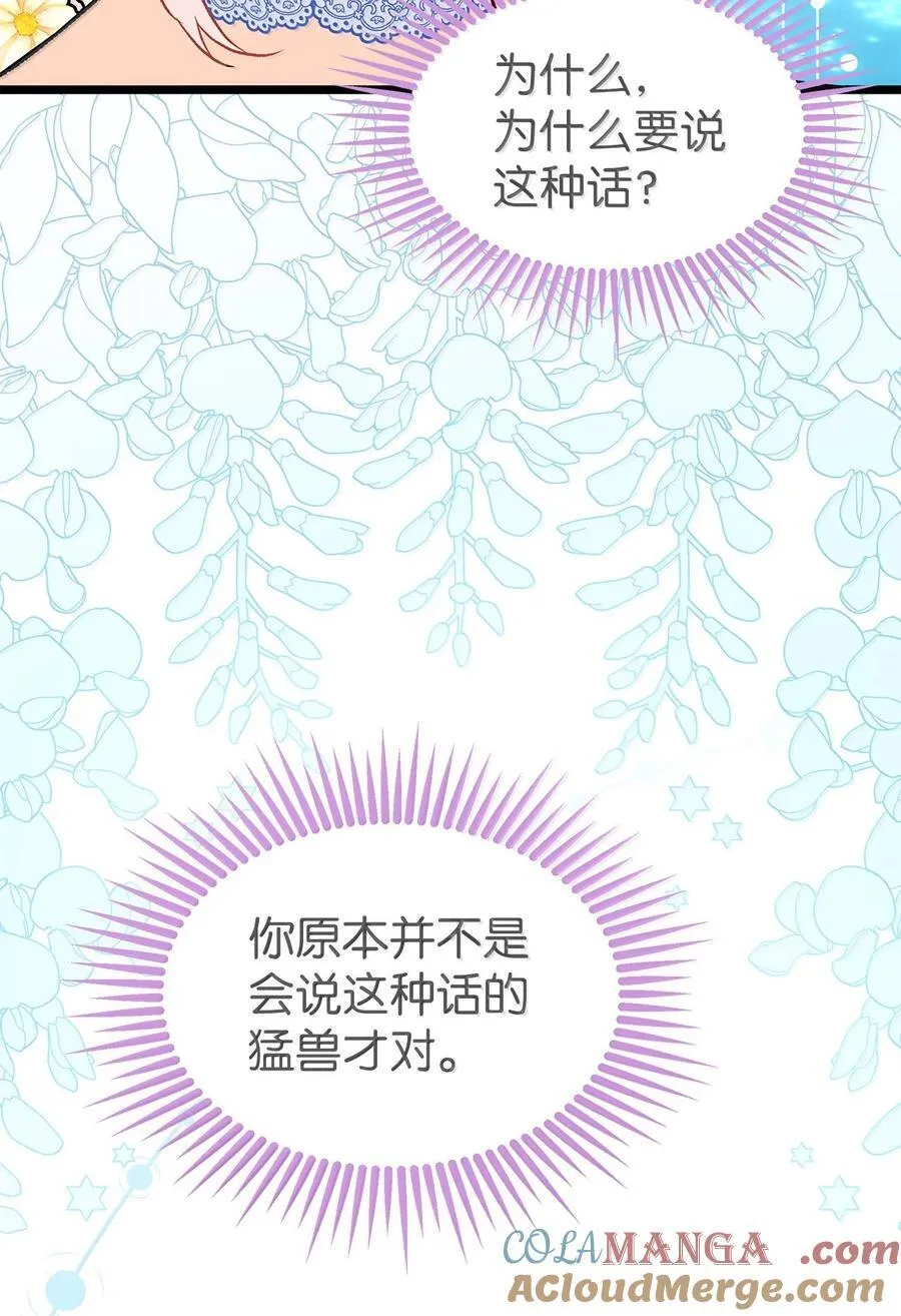150 唯一的归宿 第25页