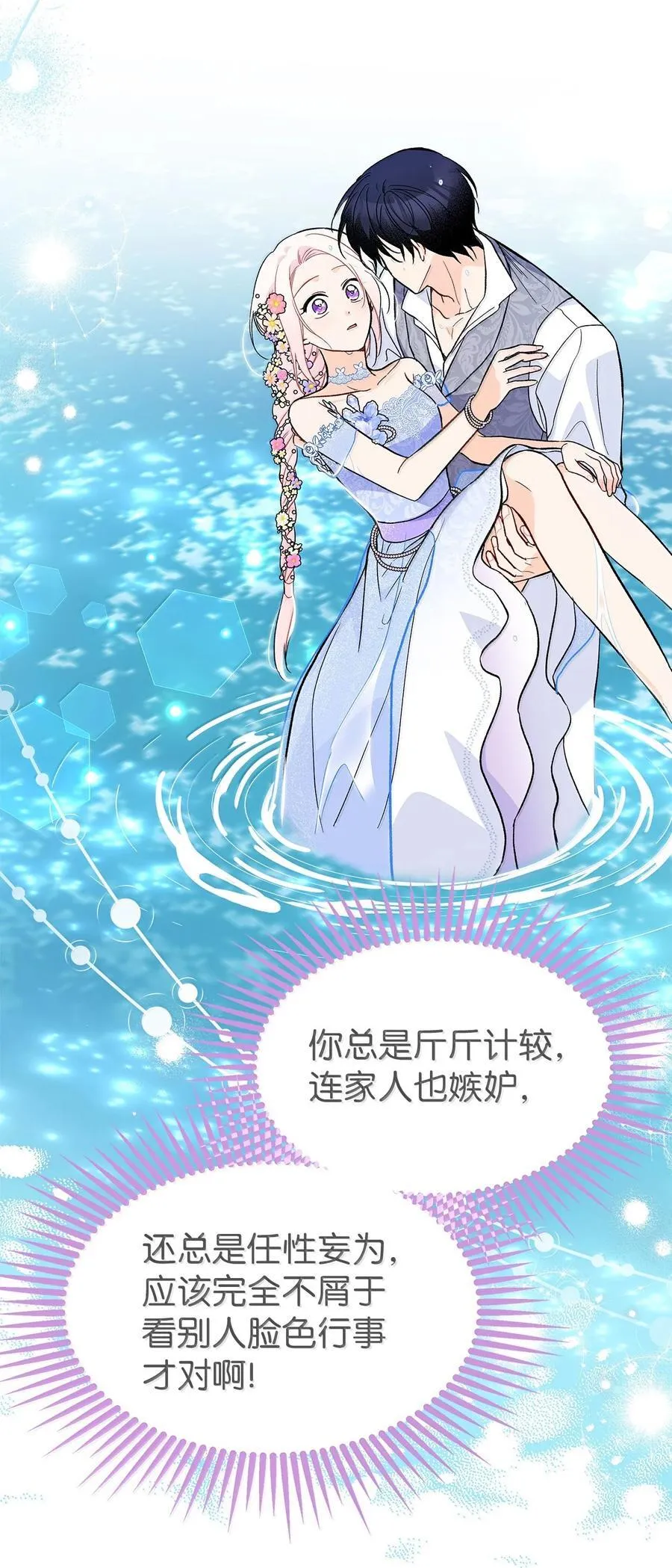 150 唯一的归宿 第26页
