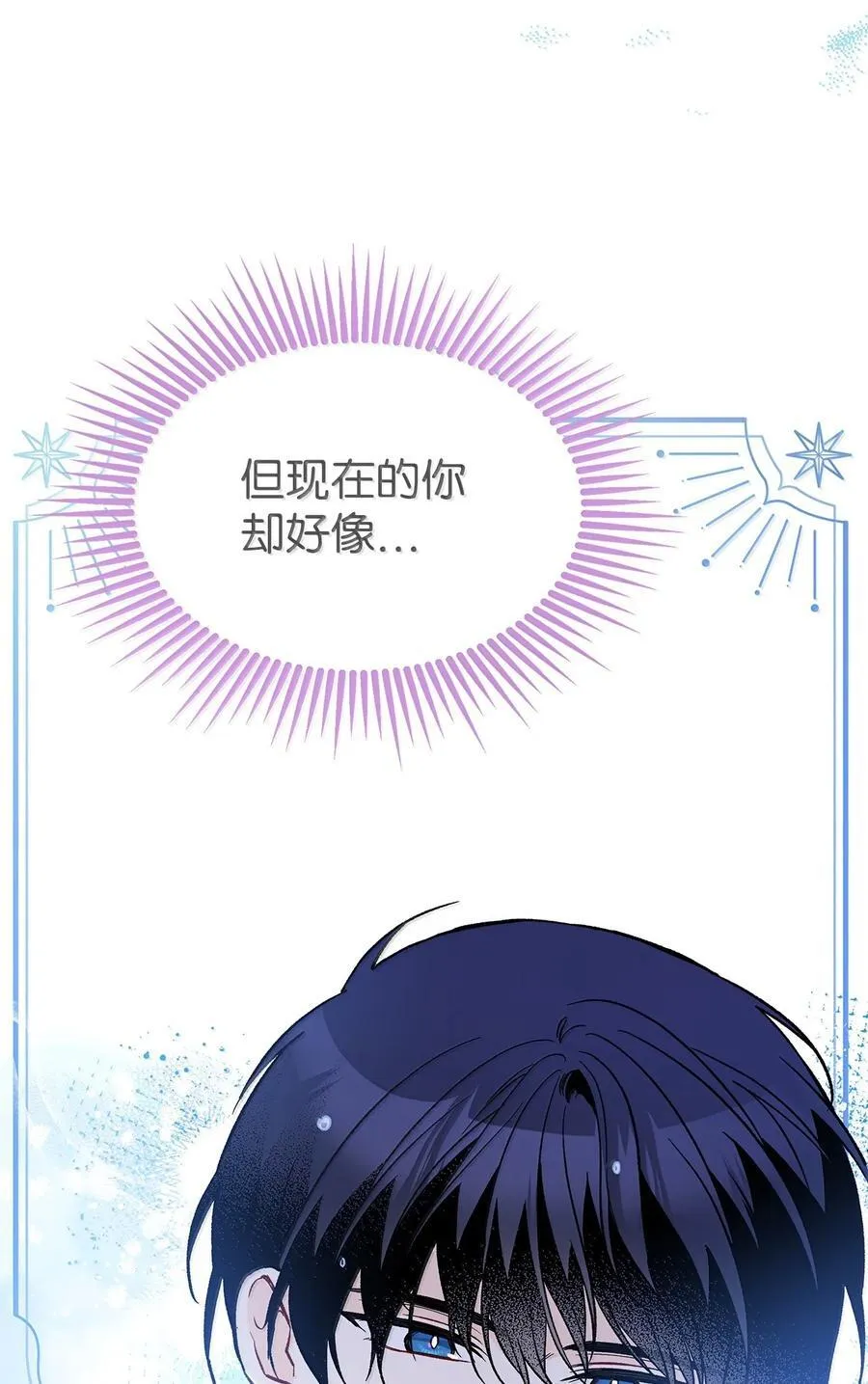 150 唯一的归宿 第27页