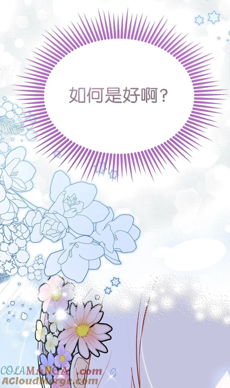 150 唯一的归宿 第31页