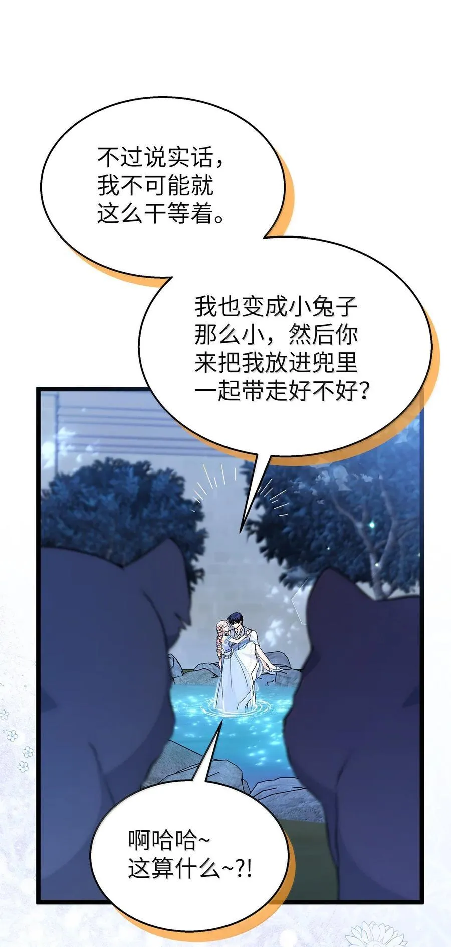 150 唯一的归宿 第36页