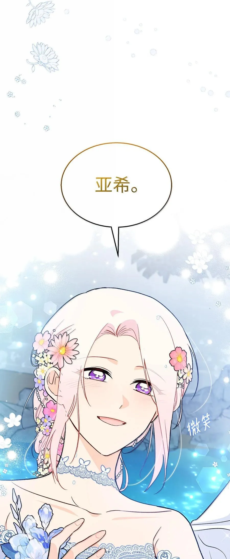 150 唯一的归宿 第38页