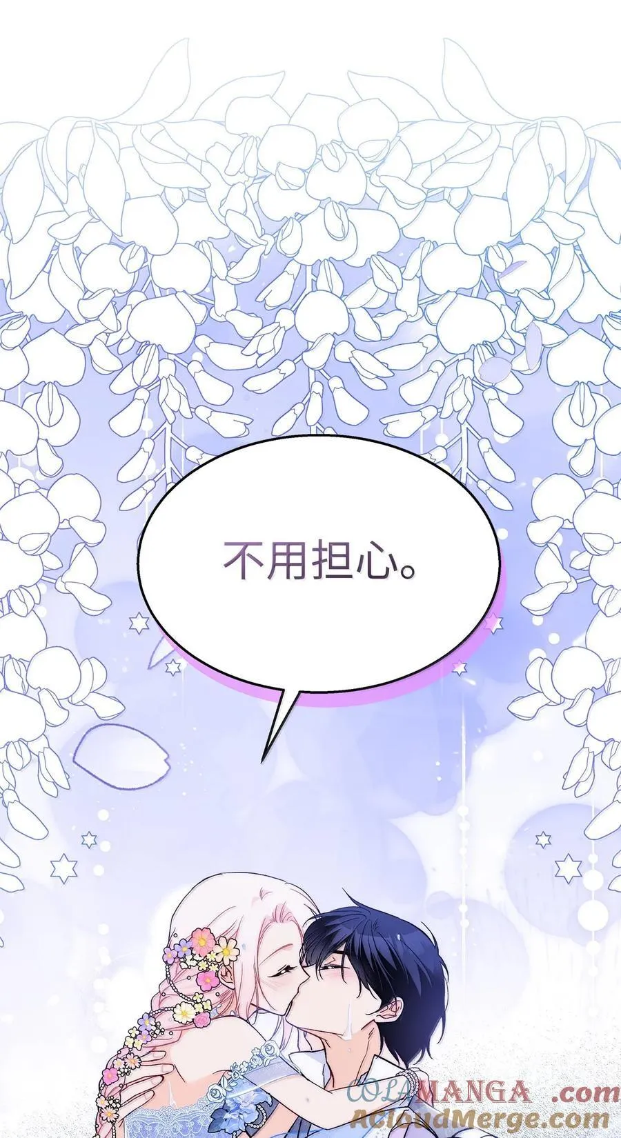 150 唯一的归宿 第40页