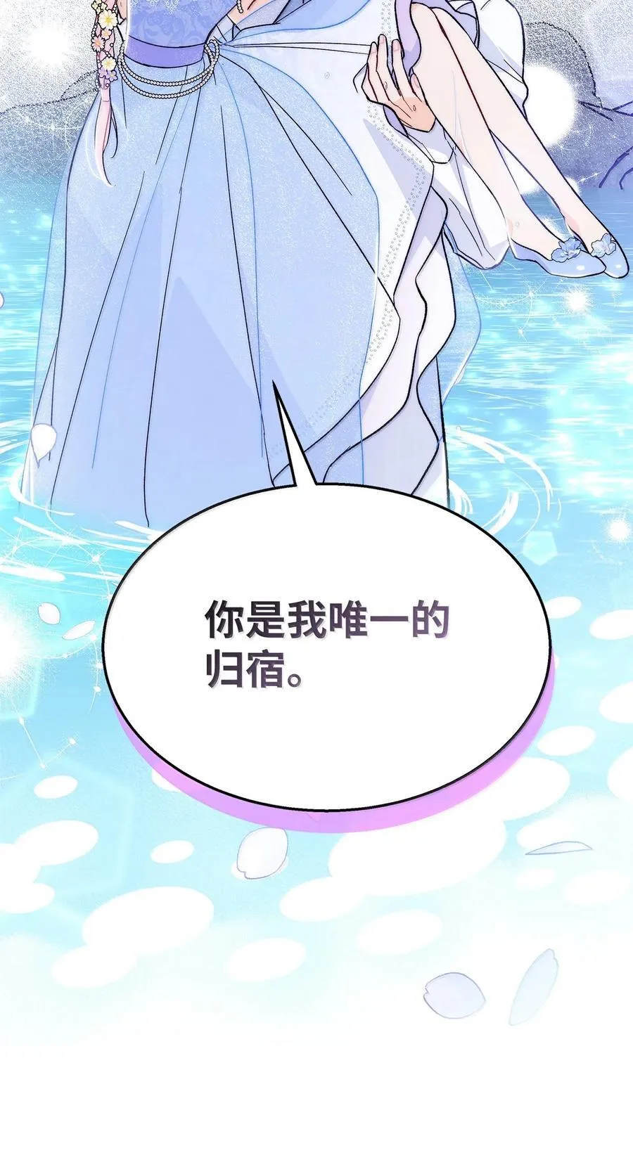 150 唯一的归宿 第41页