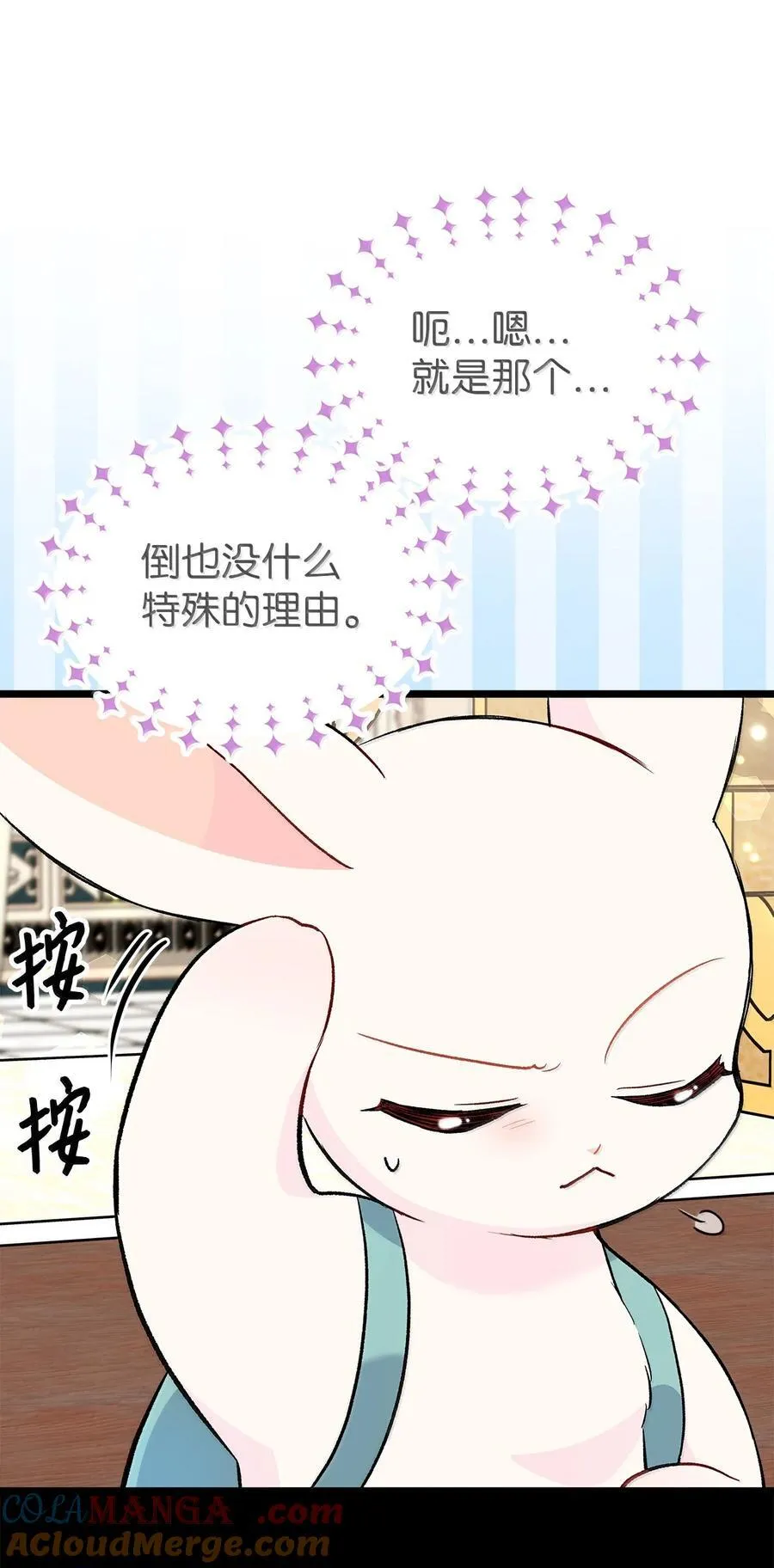 150 唯一的归宿 第58页