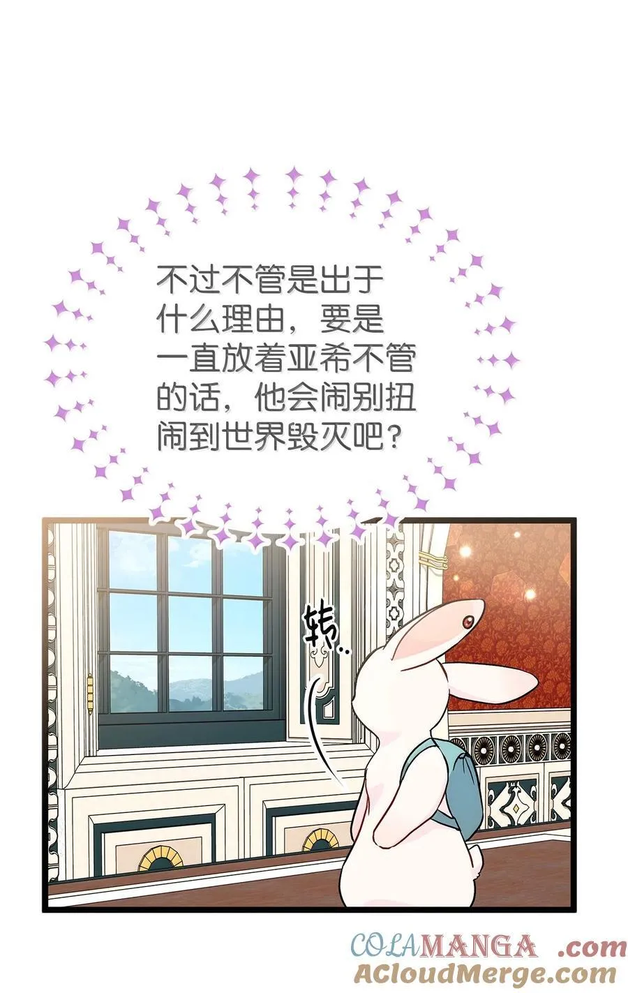 150 唯一的归宿 第61页