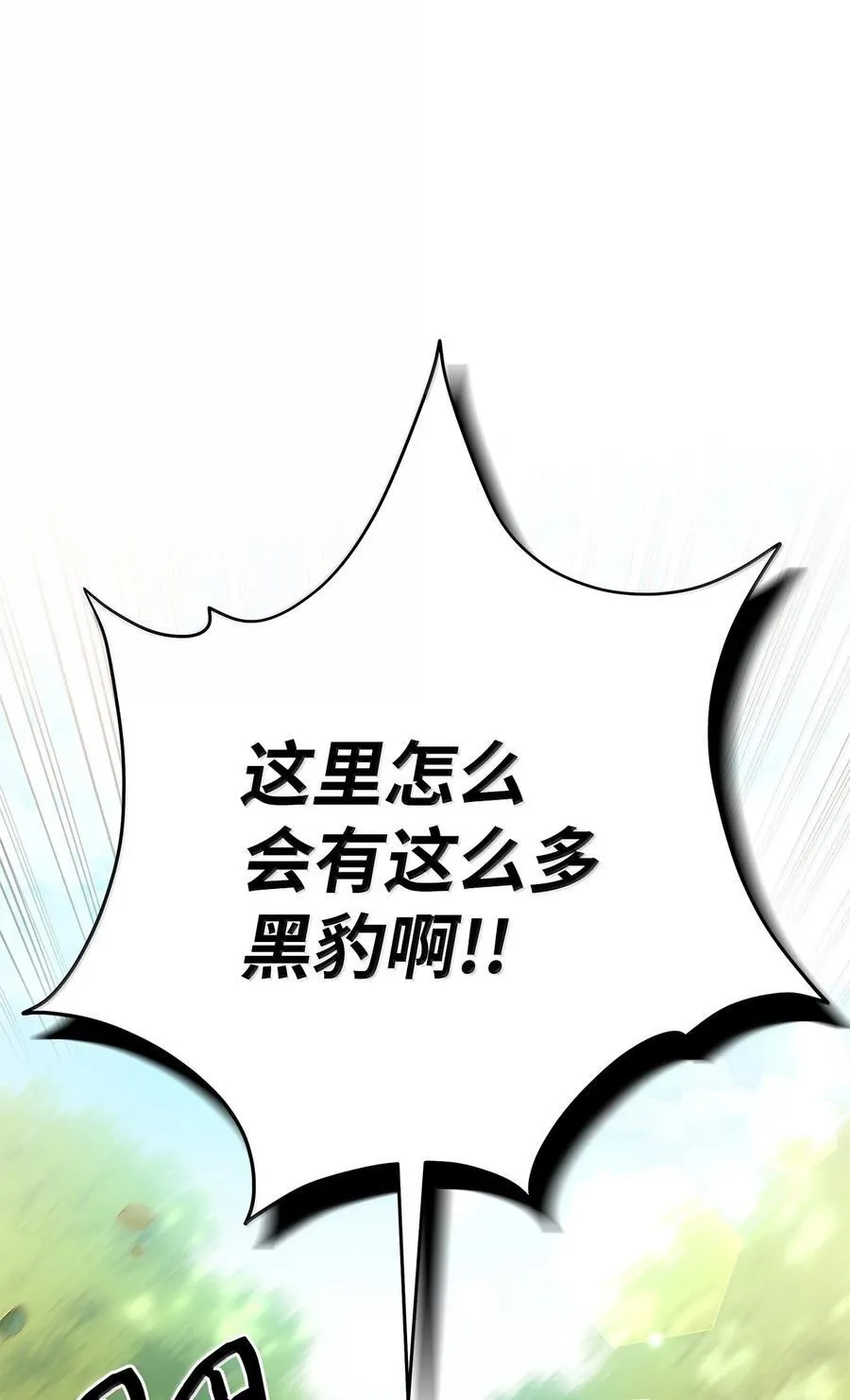 150 唯一的归宿 第66页
