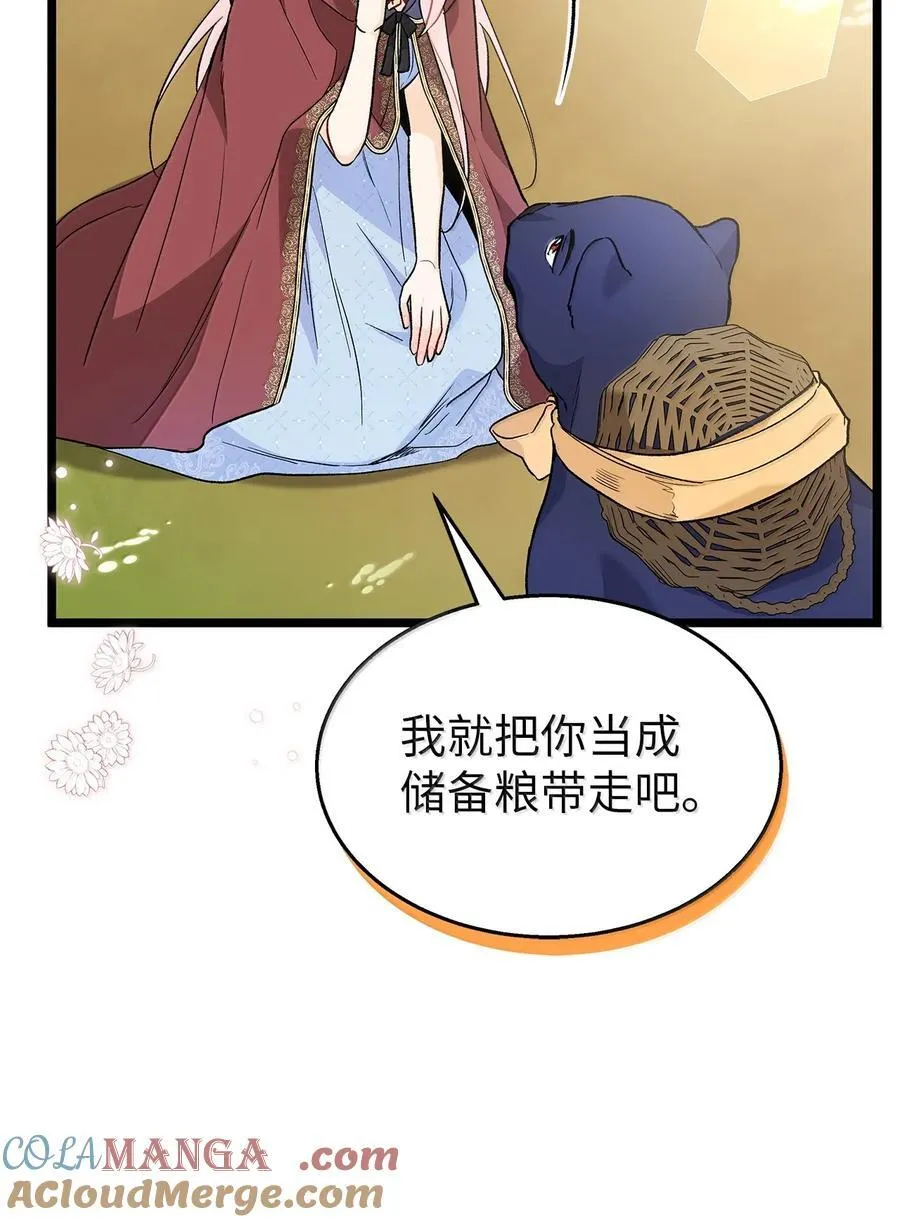150 唯一的归宿 第88页