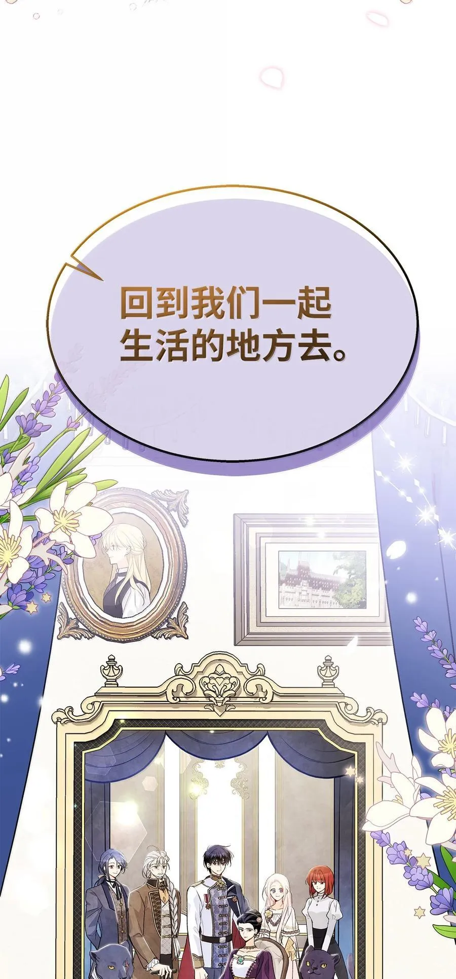 150 唯一的归宿 第92页