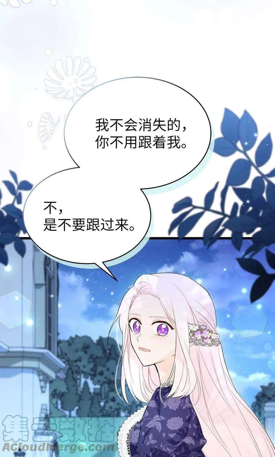66 谁要带你见父母！ 第4页