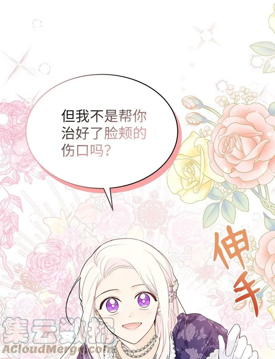 66 谁要带你见父母！ 第13页