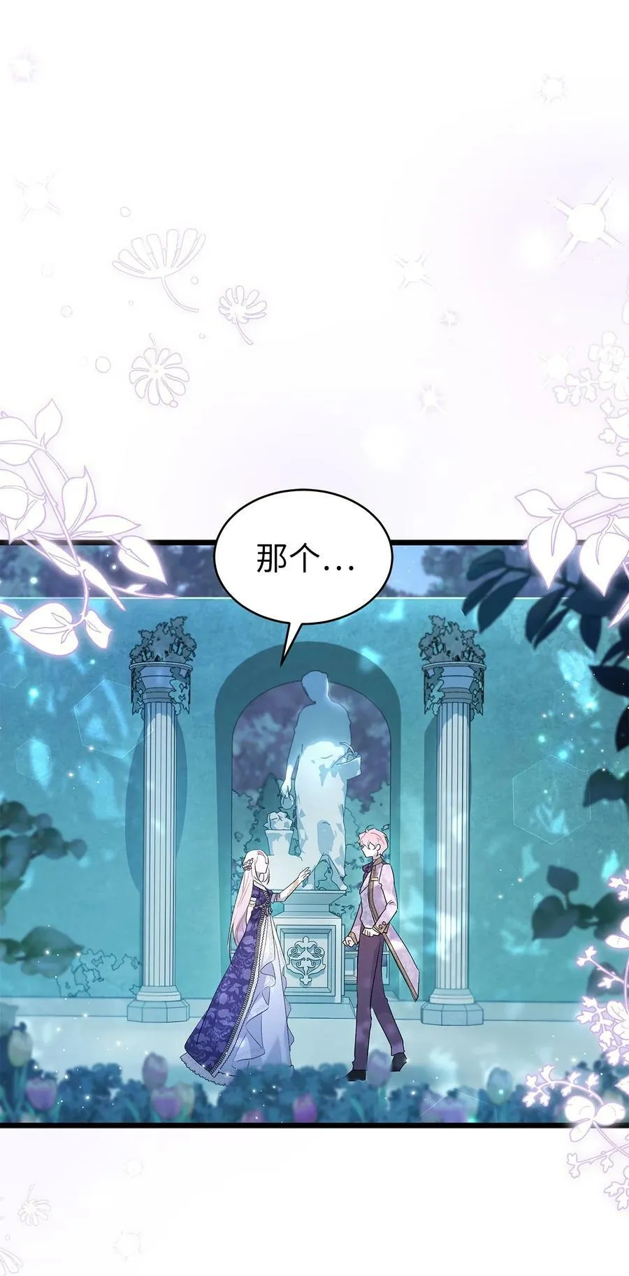 66 谁要带你见父母！ 第17页