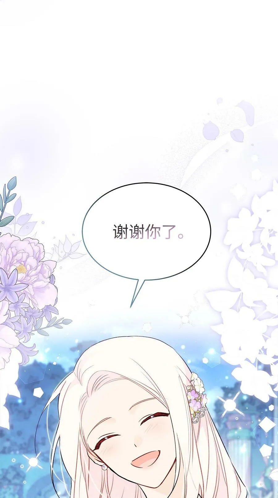 66 谁要带你见父母！ 第18页