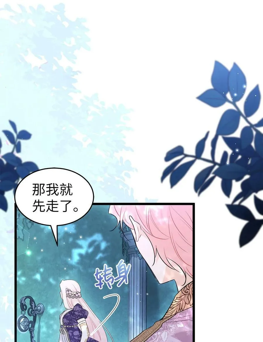 66 谁要带你见父母！ 第21页