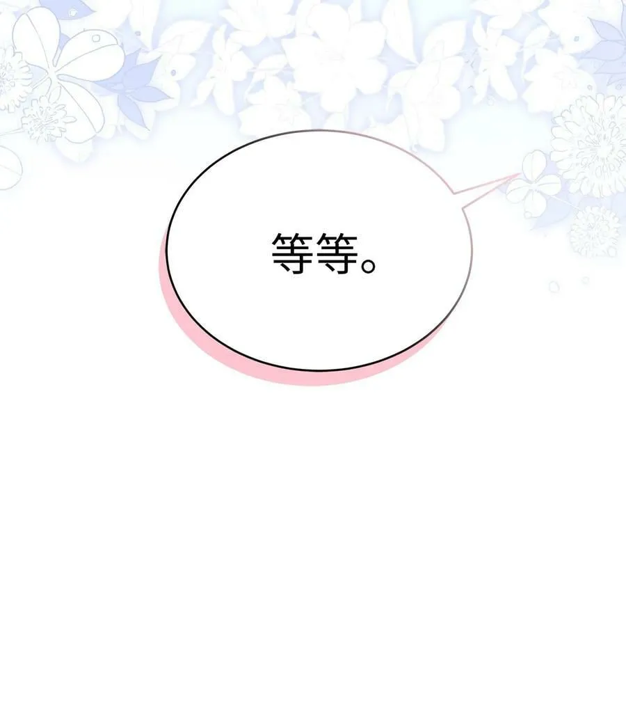 66 谁要带你见父母！ 第24页