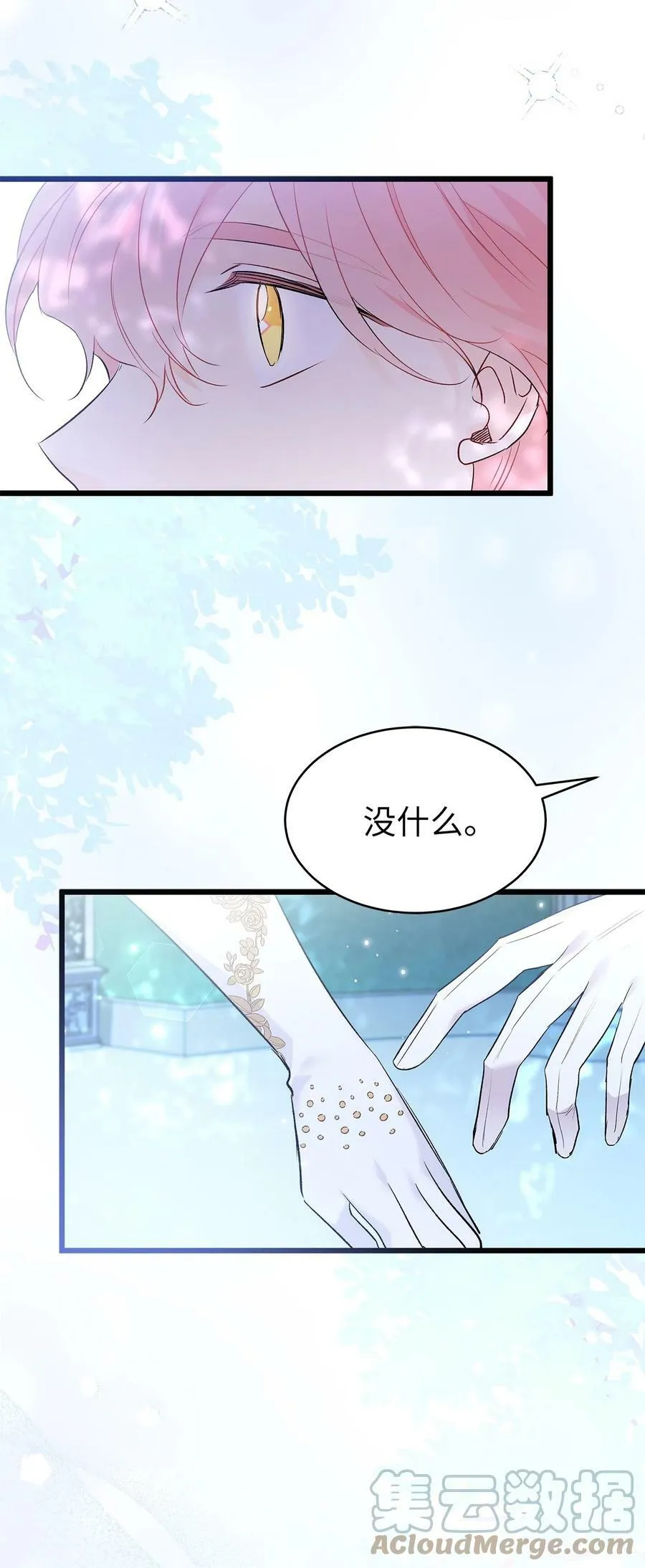 66 谁要带你见父母！ 第28页