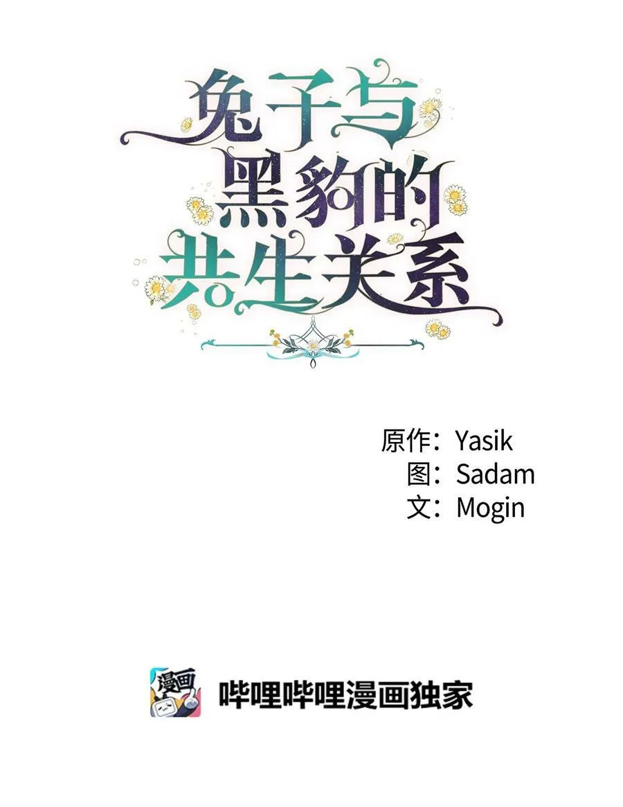66 谁要带你见父母！ 第33页