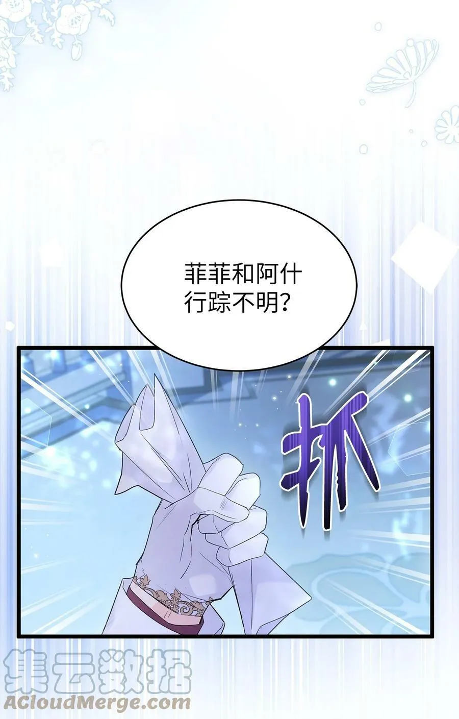 66 谁要带你见父母！ 第37页