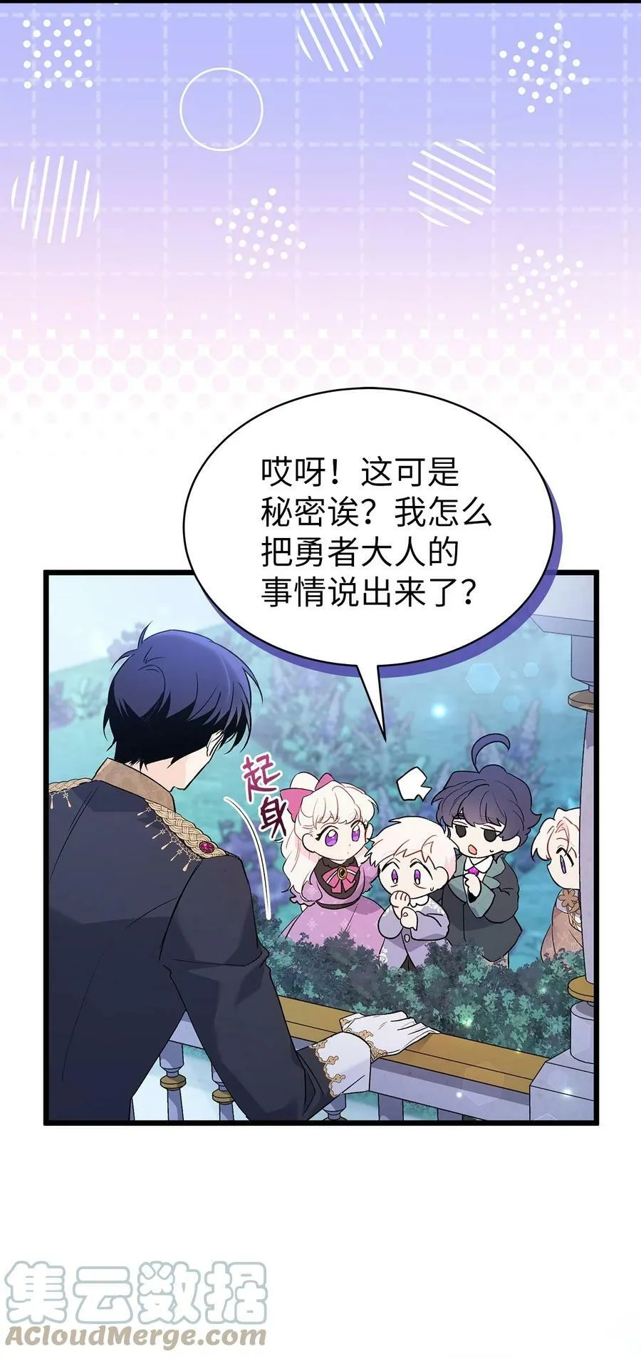 66 谁要带你见父母！ 第61页