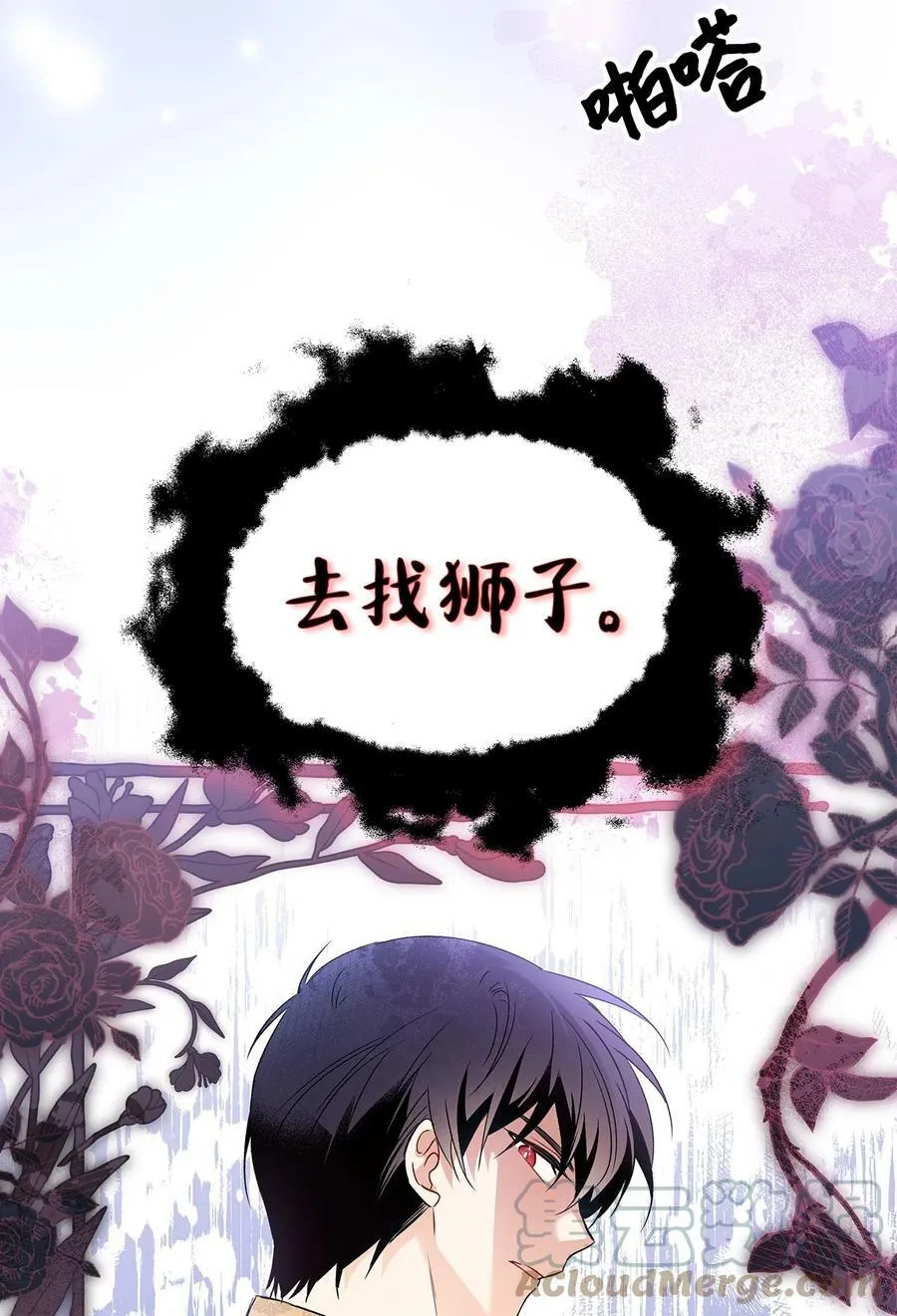 66 谁要带你见父母！ 第64页