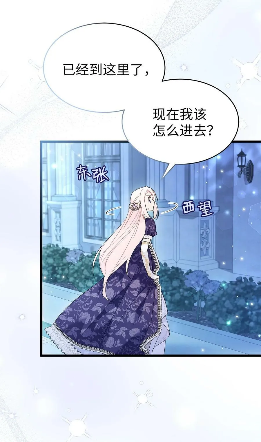 66 谁要带你见父母！ 第69页
