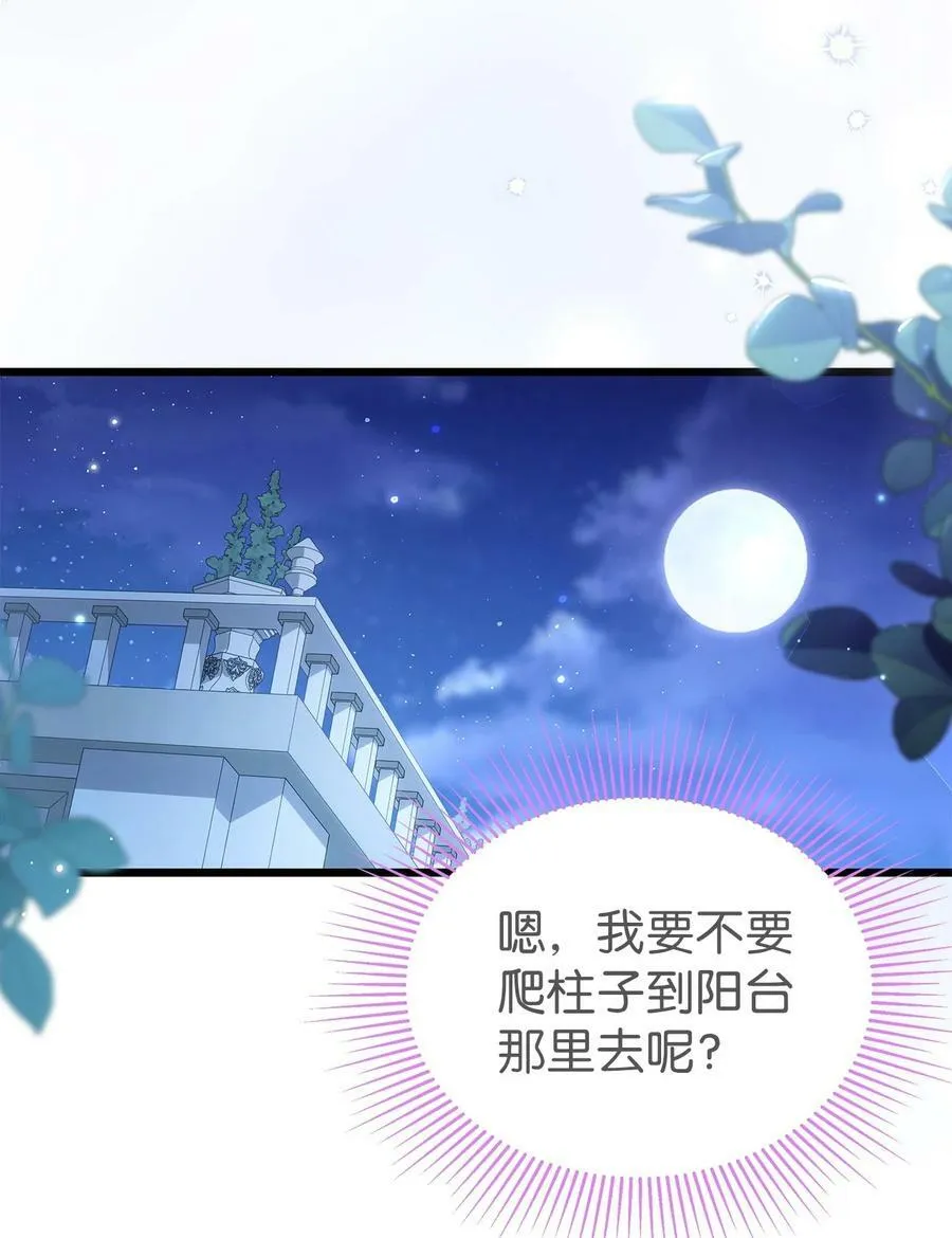 66 谁要带你见父母！ 第71页