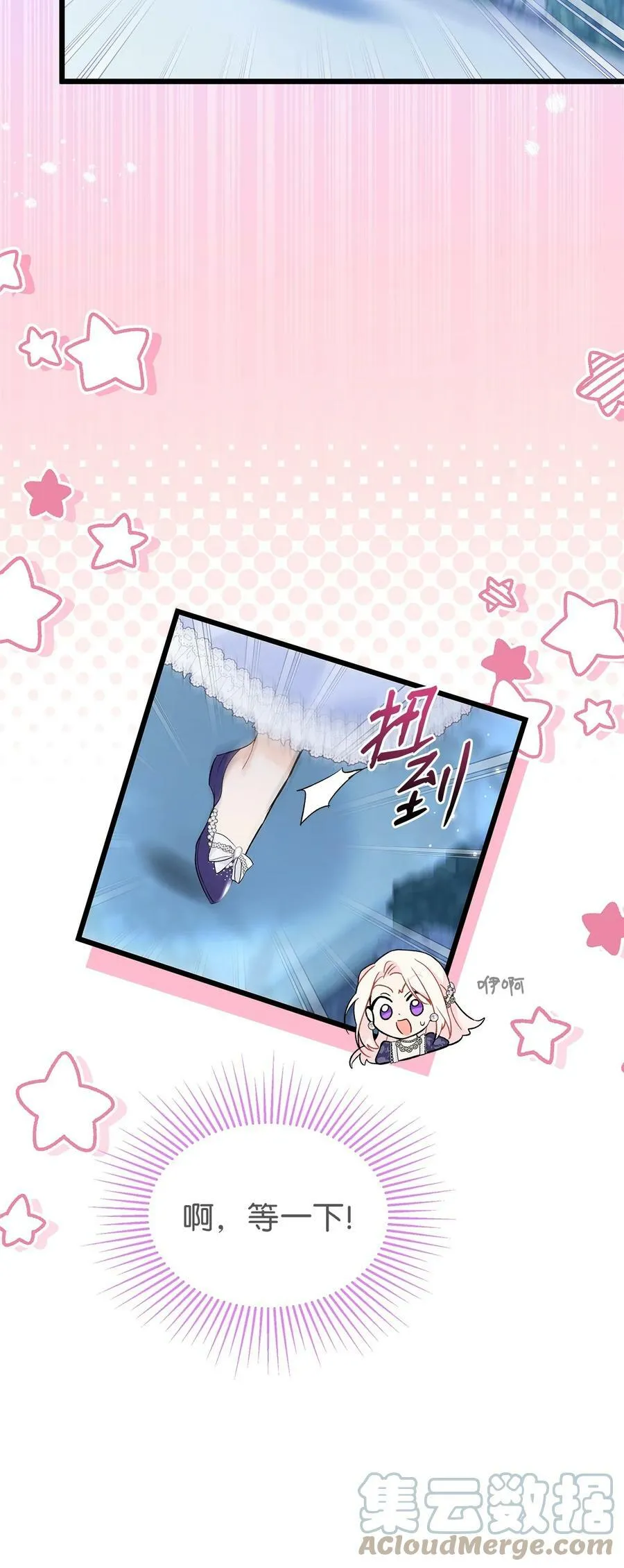 66 谁要带你见父母！ 第76页