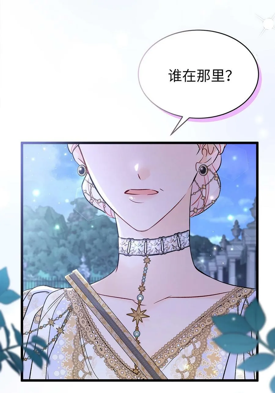 66 谁要带你见父母！ 第81页