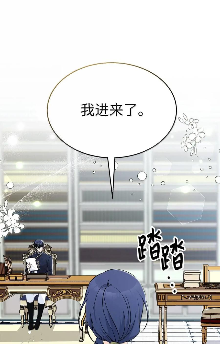 151 冷落 第3页