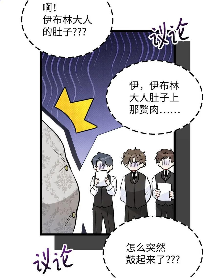 151 冷落 第8页