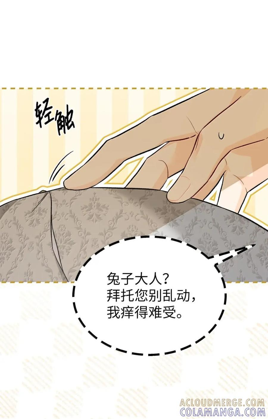 151 冷落 第13页