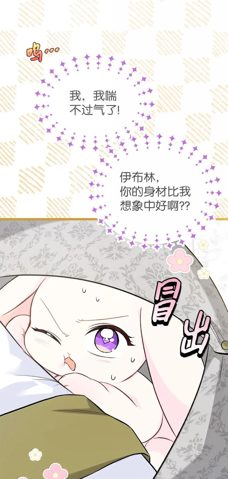 151 冷落 第14页