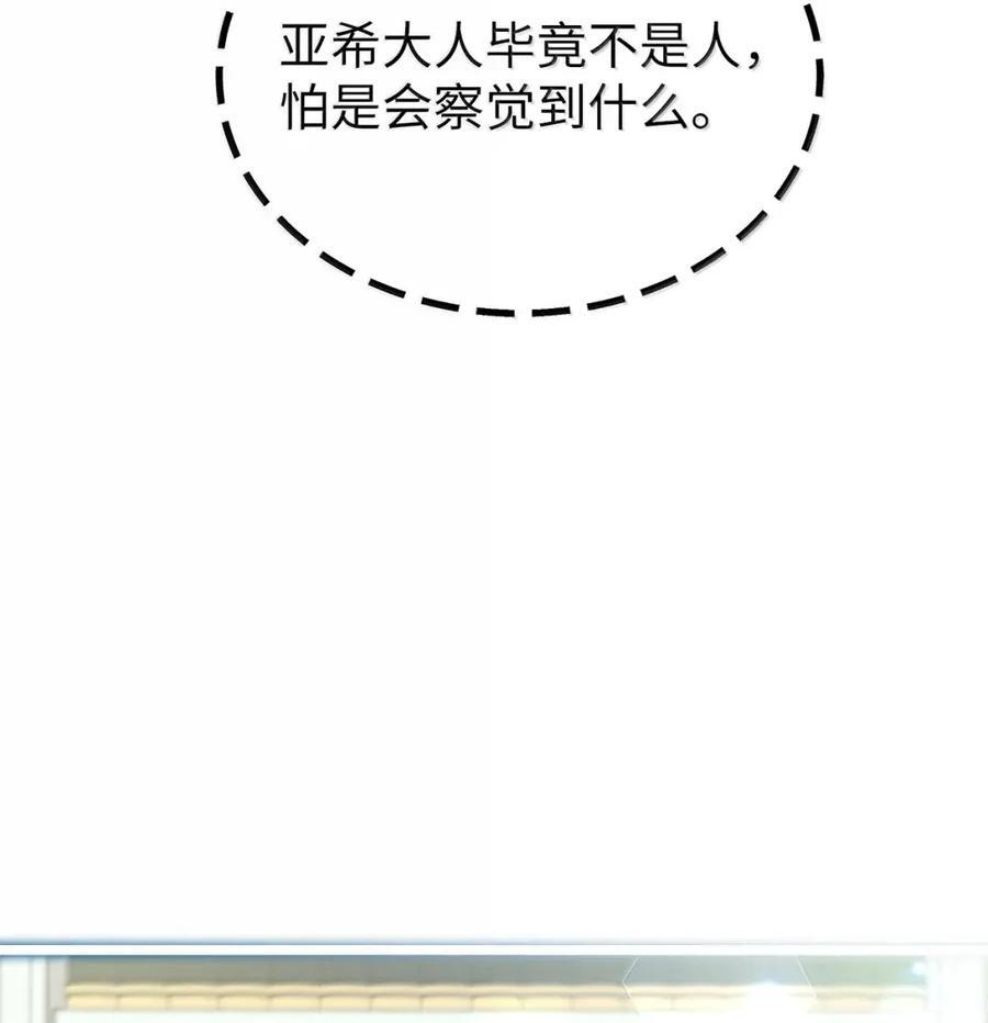 151 冷落 第17页