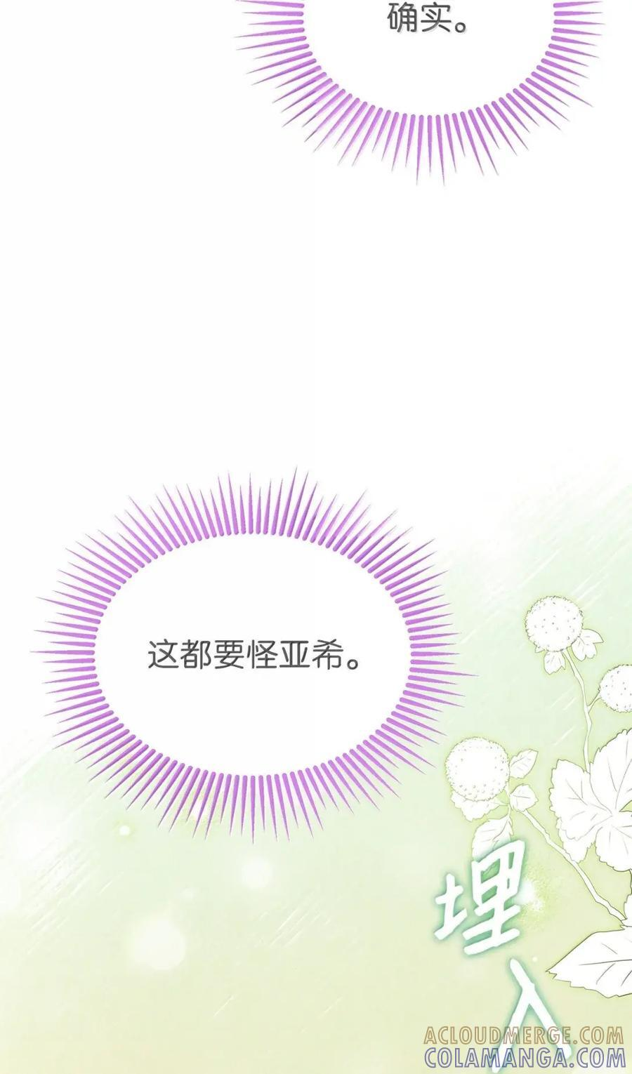 151 冷落 第19页